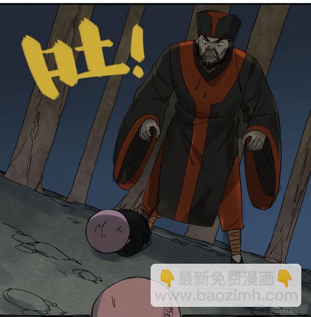 傳武 - 第四十九條：神通 - 2