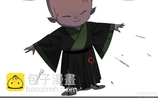 傳武 - 第四十九條：神通 - 3