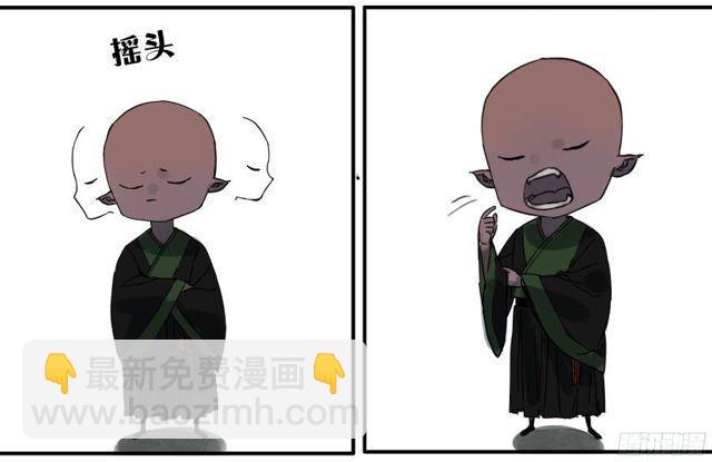 傳武 - 第四十九條：神通 - 5