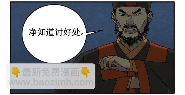 傳武 - 第四十九條：神通 - 6