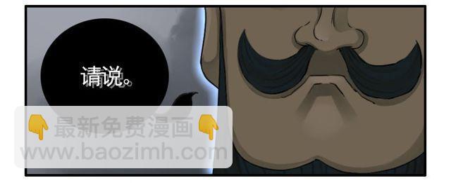 傳武 - 第四十九條：神通 - 5