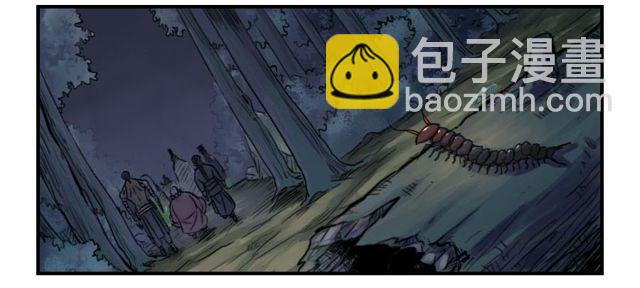 傳武 - 第四十九條：神通 - 1