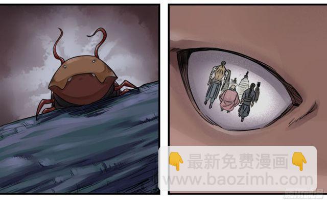 傳武 - 第四十九條：神通 - 2