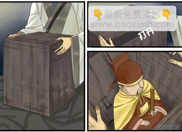 傳武 - 第五十一條：開戰 - 5