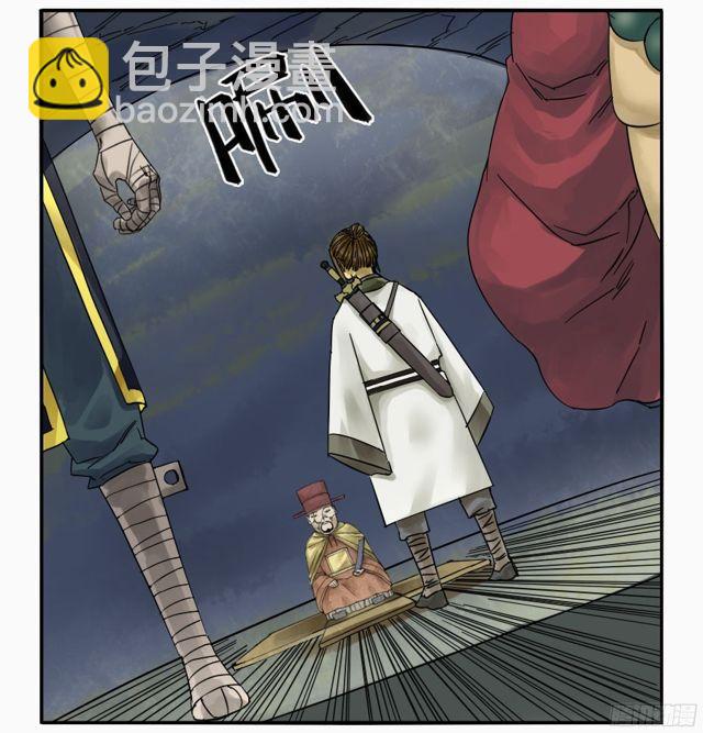 傳武 - 第五十一條：開戰 - 2