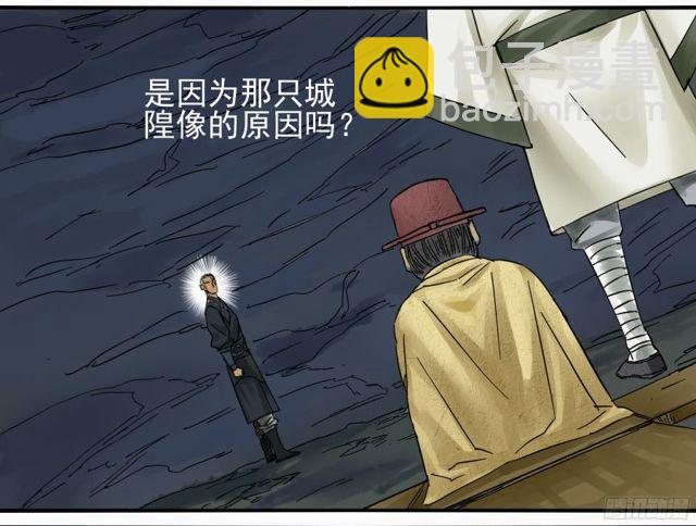 傳武 - 第五十一條：開戰 - 7