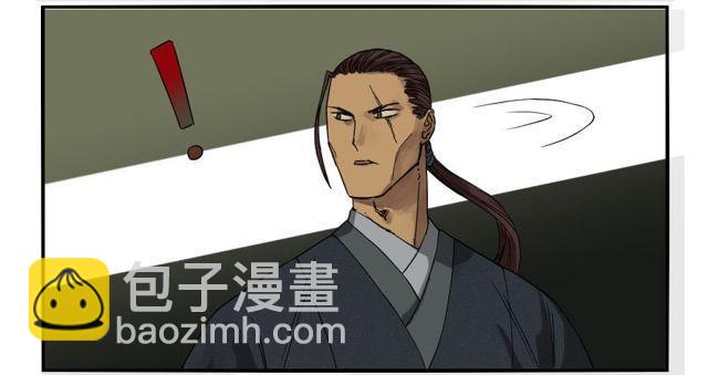 傳武 - 第五十一條：開戰 - 3