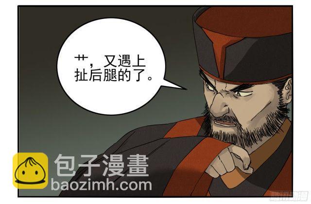 傳武 - 第五十一條：開戰 - 5