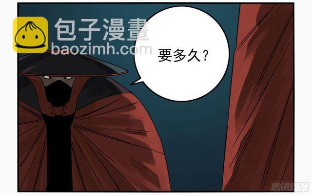 傳武 - 第五十一條：開戰 - 4