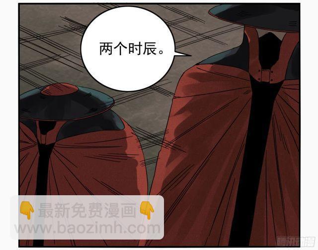 傳武 - 第五十一條：開戰 - 5