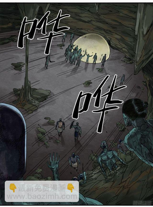 傳武 - 第五十一條：開戰 - 6