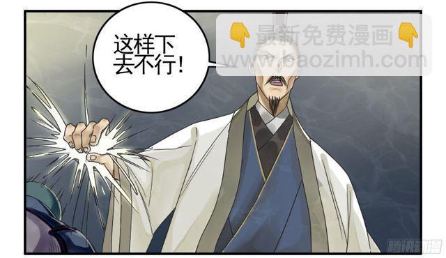 傳武 - 第五十一條：開戰 - 2