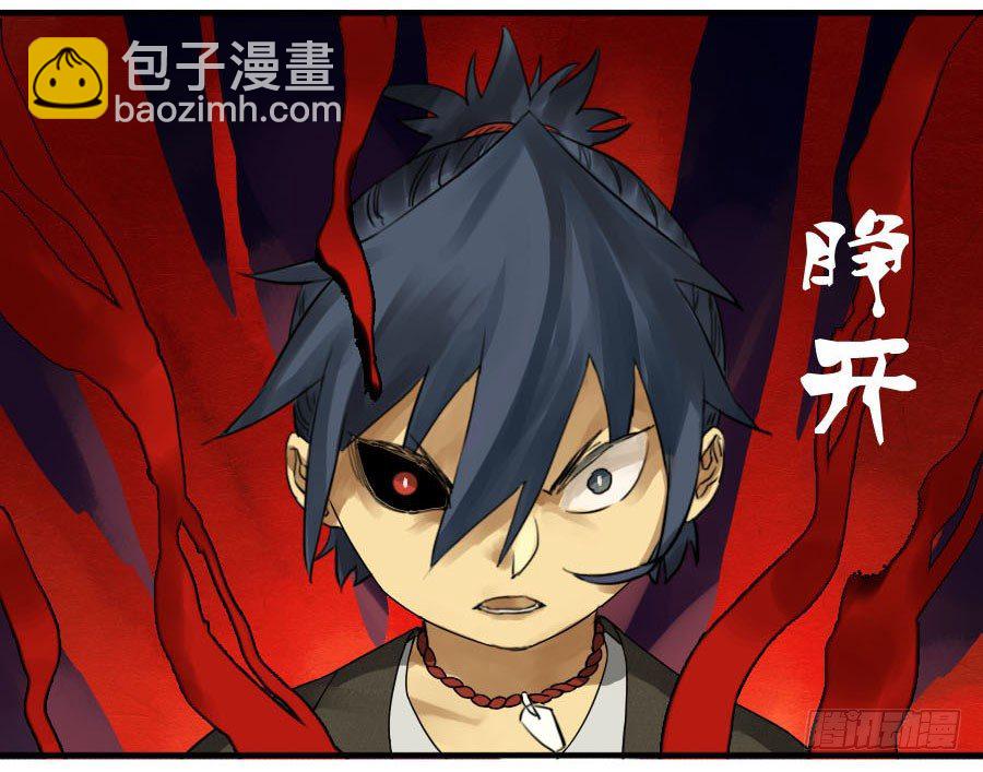 傳武 - 第六十一條：代價(2/2) - 2