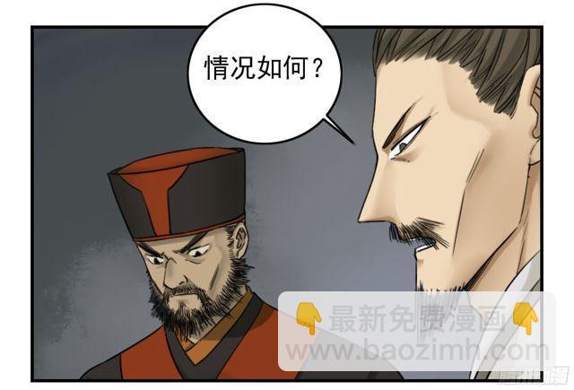 傳武 - 第五十三條：往生（第二更 - 5