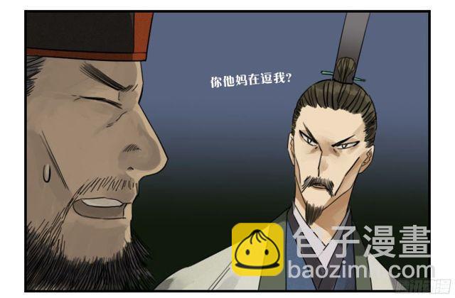 傳武 - 第五十三條：往生（第二更 - 4