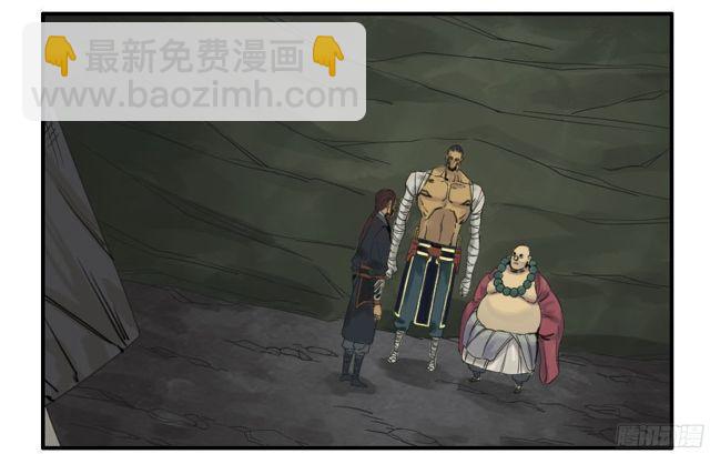 傳武 - 第五十三條：往生（第二更 - 2