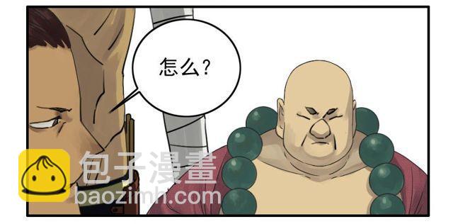 傳武 - 第五十三條：往生（第二更 - 4