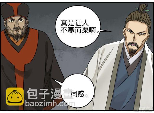 傳武 - 第五十三條：往生（第二更 - 4