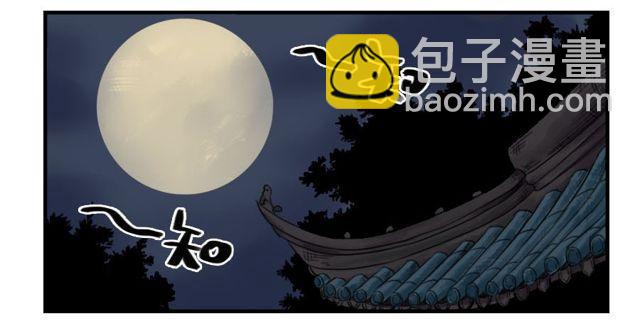 傳武 - 第五十三條：往生（第二更 - 6