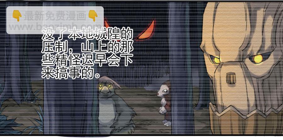 傳武 - 第六十五條：一波未平 - 3