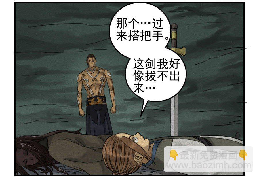 傳武 - 第六十五條：一波未平 - 2