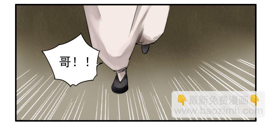 傳武 - 第六十五條：一波未平 - 3