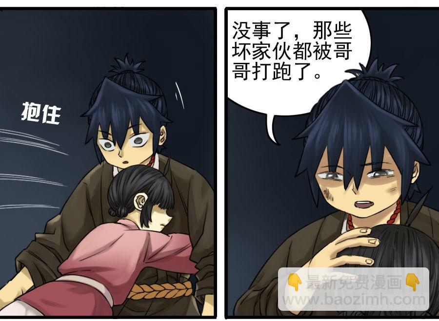 傳武 - 第六十五條：一波未平 - 4