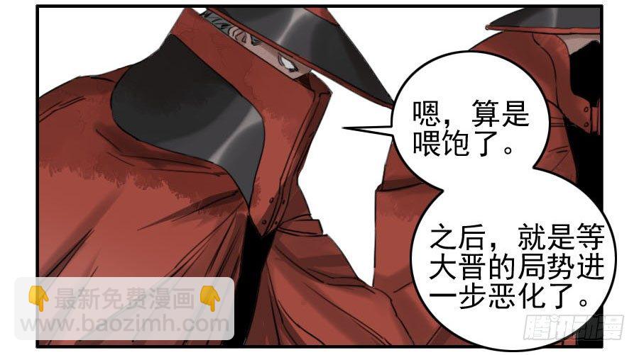 傳武 - 第六十五條：一波未平 - 7