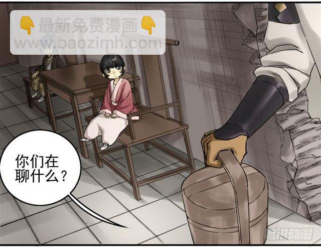 傳武 - 第六十七條：災後 - 6