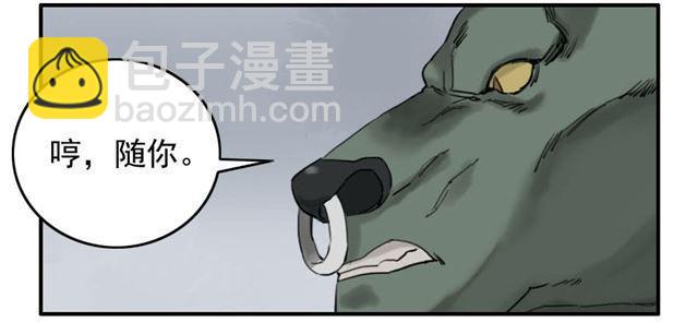 傳武 - 第六十九條：勿謂言之不預也 - 2