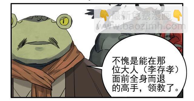 傳武 - 第六十九條：勿謂言之不預也 - 5