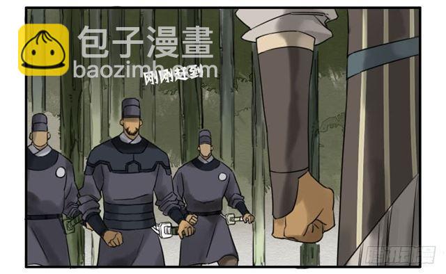 傳武 - 第六十九條：勿謂言之不預也 - 5