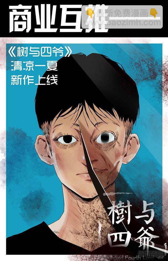 傳武 - 第六十九條：勿謂言之不預也 - 2