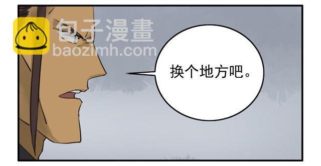 傳武 - 第六十九條：勿謂言之不預也 - 1