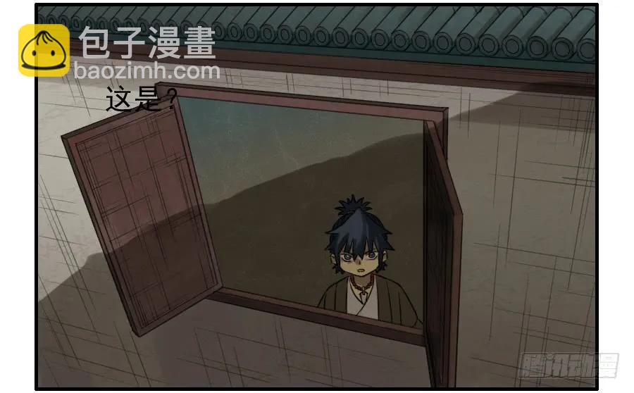 傳武 - 第七十一條：霸者的證明 - 5