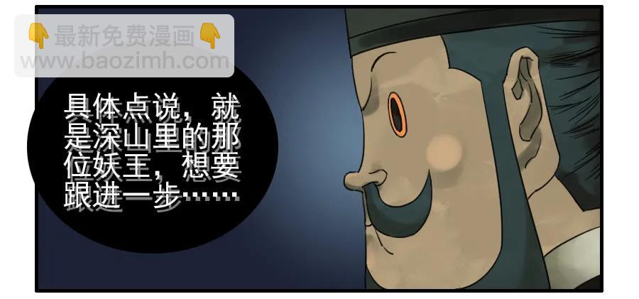 傳武 - 第七十一條：霸者的證明 - 2