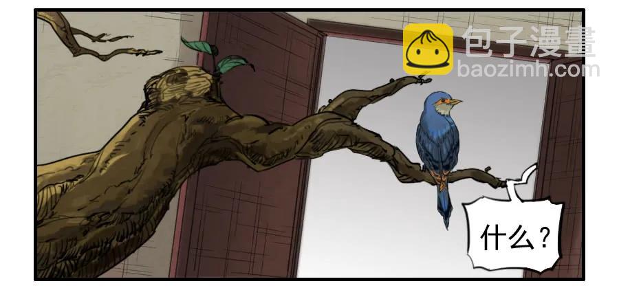 傳武 - 第七十一條：霸者的證明 - 2