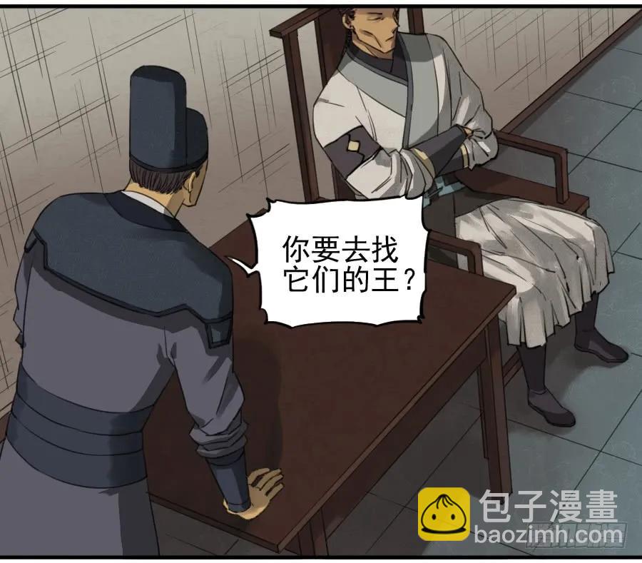 傳武 - 第七十一條：霸者的證明 - 3