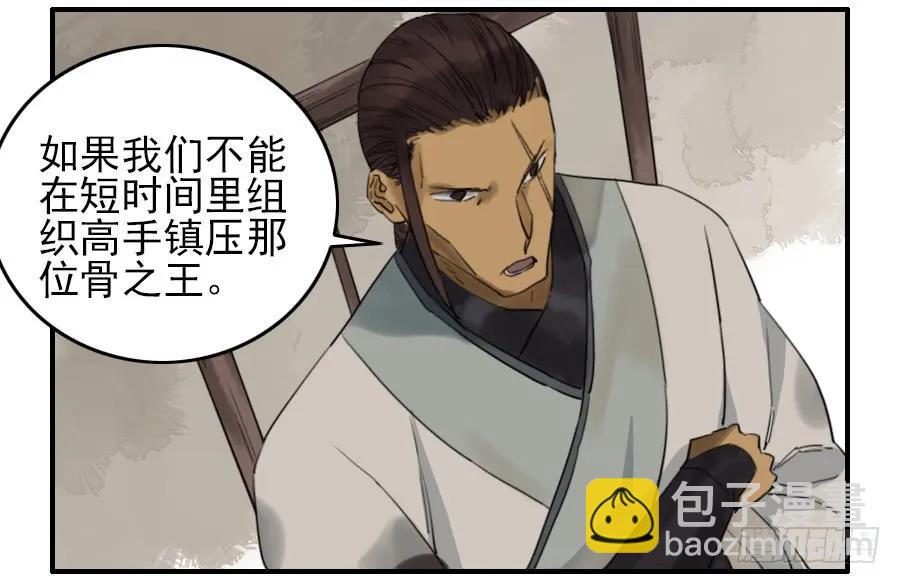 傳武 - 第七十一條：霸者的證明 - 3