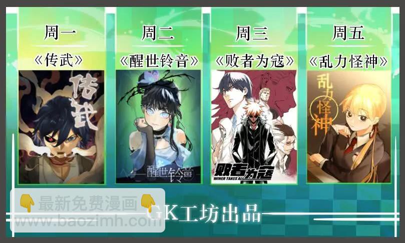 傳武 - 第七十一條：霸者的證明 - 2