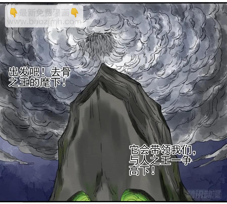 傳武 - 第七十一條：霸者的證明 - 2