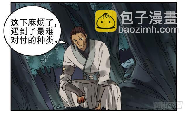 傳武 - 第七十三條：最壞的展開 - 4