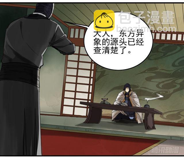 傳武 - 第七十三條：最壞的展開 - 6