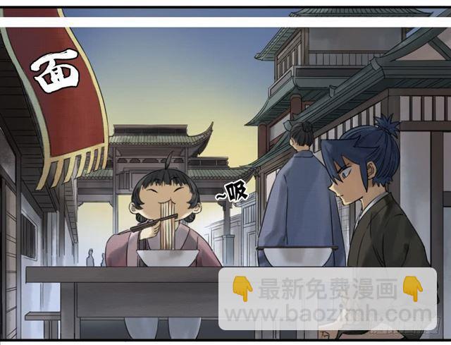 傳武 - 第七十三條：最壞的展開 - 3