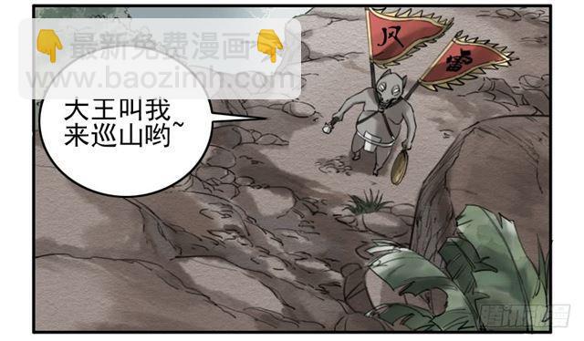 傳武 - 第七十三條：最壞的展開 - 2