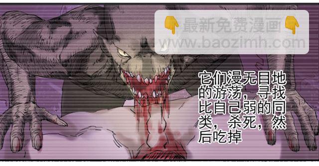 傳武 - 第七十三條：最壞的展開 - 4