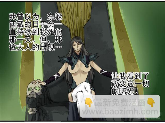 傳武 - 第七十三條：最壞的展開 - 1