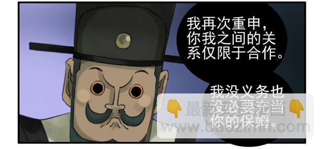 传武 - 第七十五条：传送 - 5