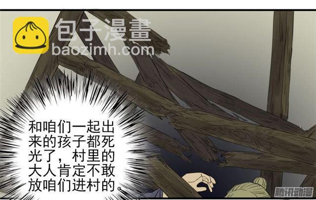 傳武 - 第八條：同行 - 6