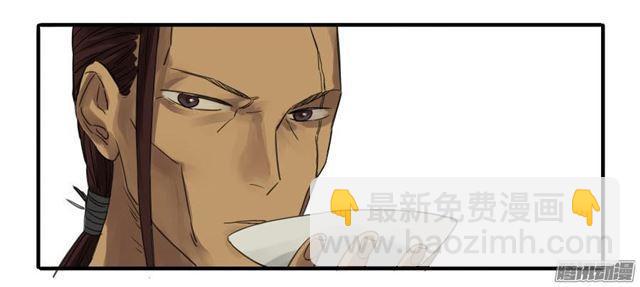 傳武 - 第八條：同行 - 4